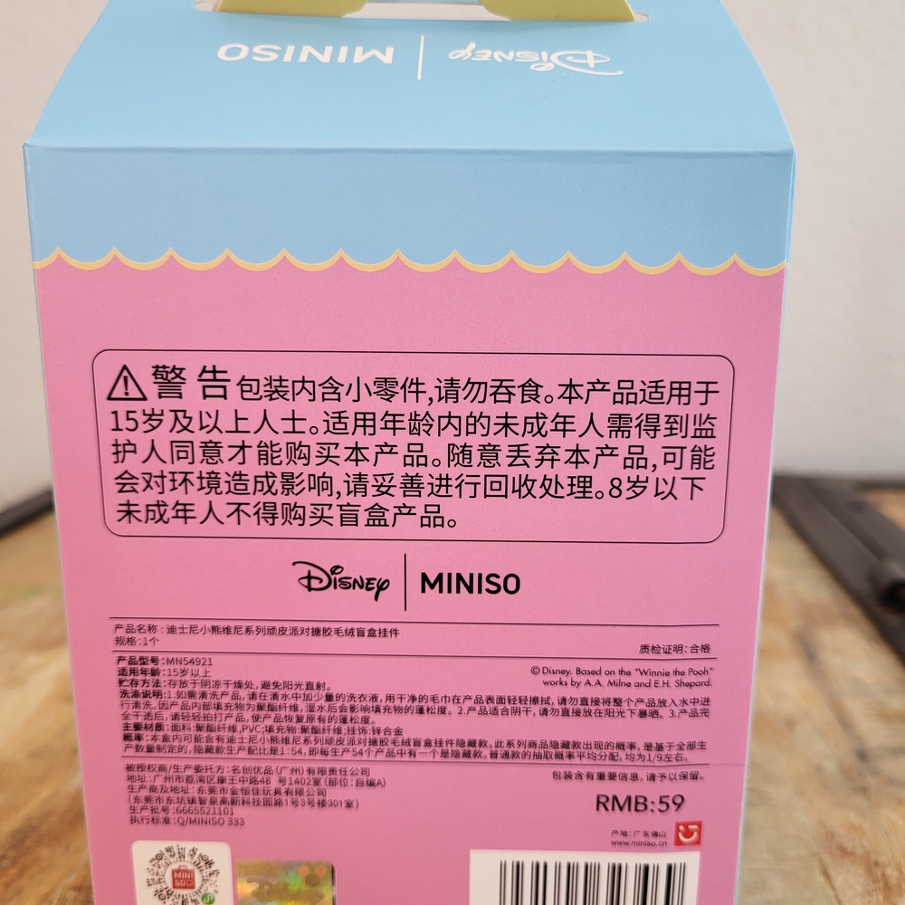 Disney Winnie The Pooh Plush Toy View 6